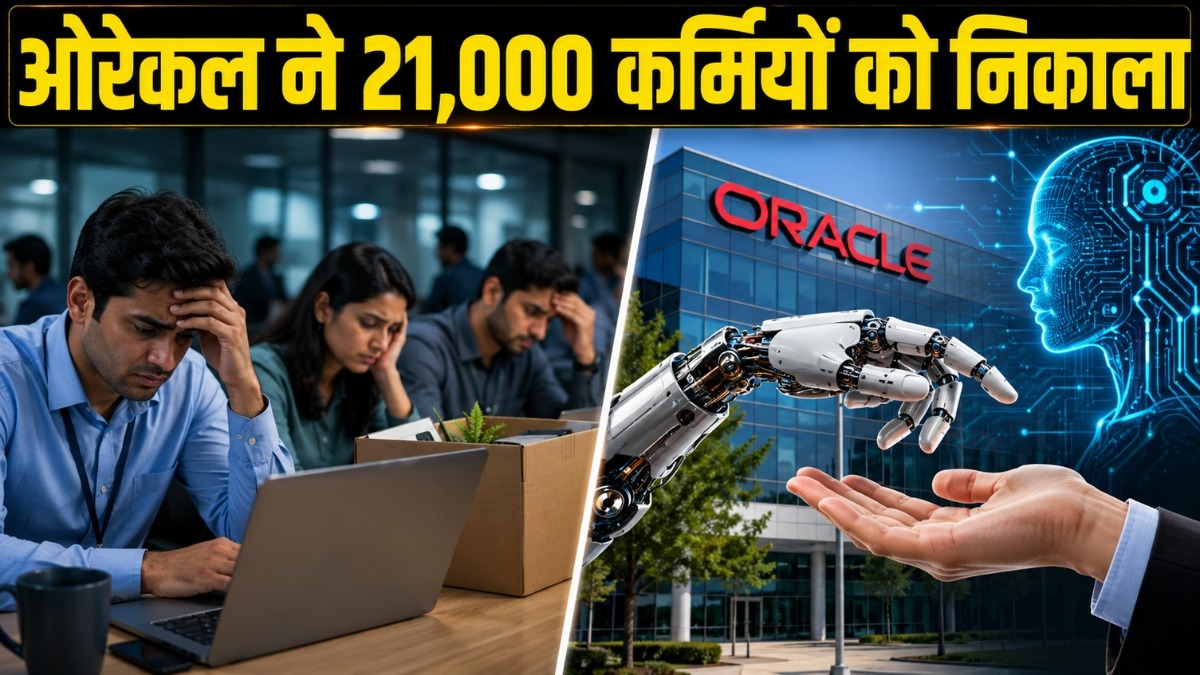 racle Layoffs 2026: Thousands of Indian Tech Jobs Could Be at Risk Amid Fresh Cost-Cutting Reports